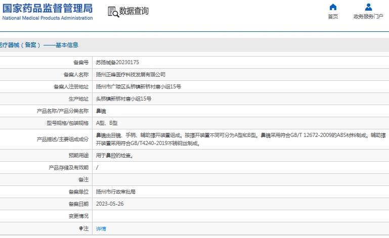 151500497445. <p>產(chǎn)品詳情請(qǐng)聯(lián)系上海聚慕醫(yī)療,聯(lián)系電話:400 901 5099 (羅經(jīng)理)</p> jpg 微信截圖_20241115145802.jpg