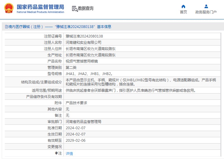220958559137. <p>產(chǎn)品詳情請(qǐng)聯(lián)系上海聚慕,來(lái)電咨詢:1-8-9-0-1-9-1-2-7-5-5 (羅)</p> jpg
