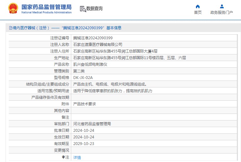 251000356502. <p>產(chǎn)品詳情請聯(lián)系上海聚慕,來電咨詢:1-8-9-0-1-9-1-2-7-5-5 (羅)</p> jpg