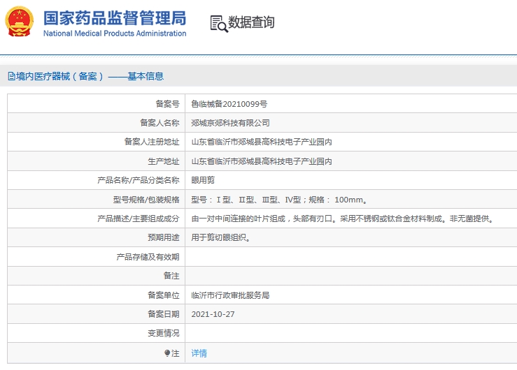 281545098060.jpg 微信截圖_20241128154326.jpg