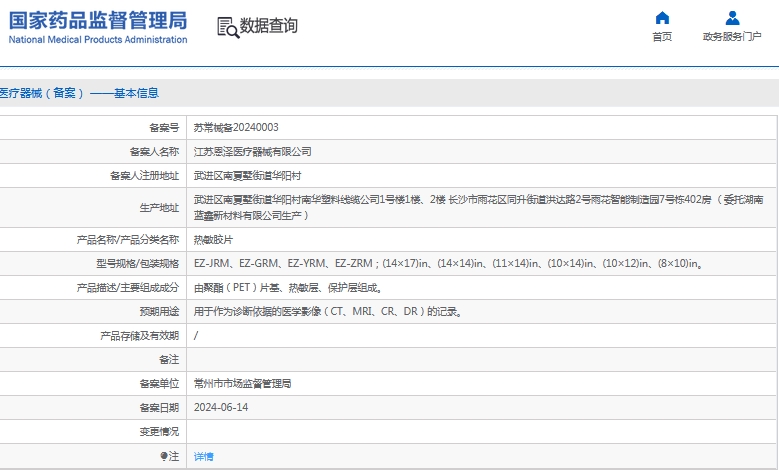 021629592389.jpg 微信截圖_20241202162642.jpg