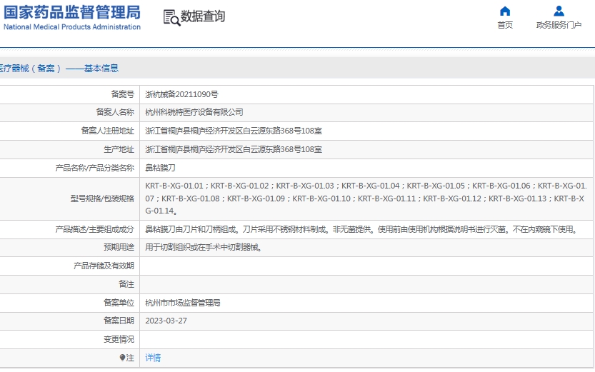181547207657. <p>上海聚慕提供醫(yī)療器械采購,維修保養(yǎng),安裝培訓(xùn),出租租賃等,來電咨:1-8-9-0-1-9-1-2-7-5-5 @上海聚慕</p> jpg 微信截圖_20241218153753.jpg