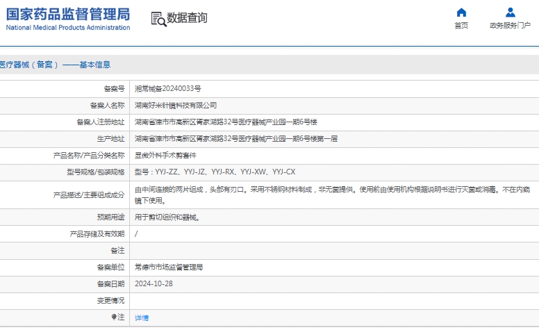 181613002075.jpg 微信截圖_20241218161129.jpg