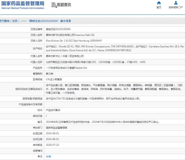 271603132181. <p>上海聚慕提供醫(yī)療器械采購,維修保養(yǎng),安裝培訓(xùn),出租租賃等,來電咨:1-8-9-0-1-9-1-2-7-5-5 @上海聚慕</p> jpg 微信截圖_20241227155958.jpg
