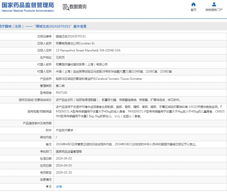 311535186732. <p>上海聚慕醫(yī)療器械公司提供醫(yī)療器械采購,維修保養(yǎng),安裝培訓,出租租賃等,來電咨:18901912755 郵箱 :postmaster@jmmedical.cn</p> jpg 微信截圖_20241231153343.jpg