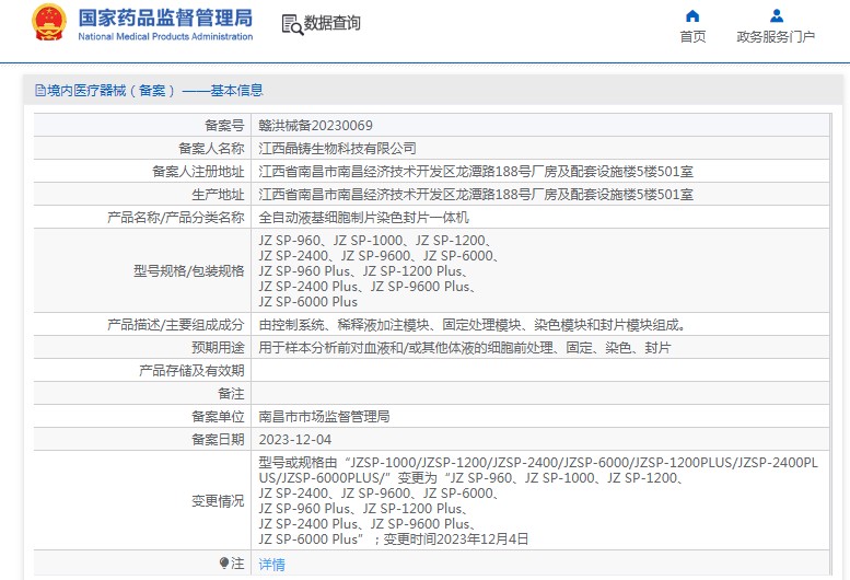 070940272696. <p>上海聚慕醫(yī)療器械公司提供醫(yī)療器械采購,維修保養(yǎng),安裝培訓(xùn),出租租賃等,來電咨:18901912755 郵箱 :postmaster@jmmedical.cn</p> jpg