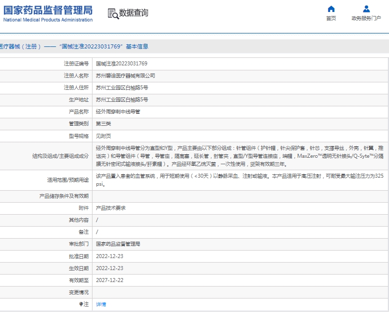 151513572409.jpg 微信截圖_20250115151153.jpg