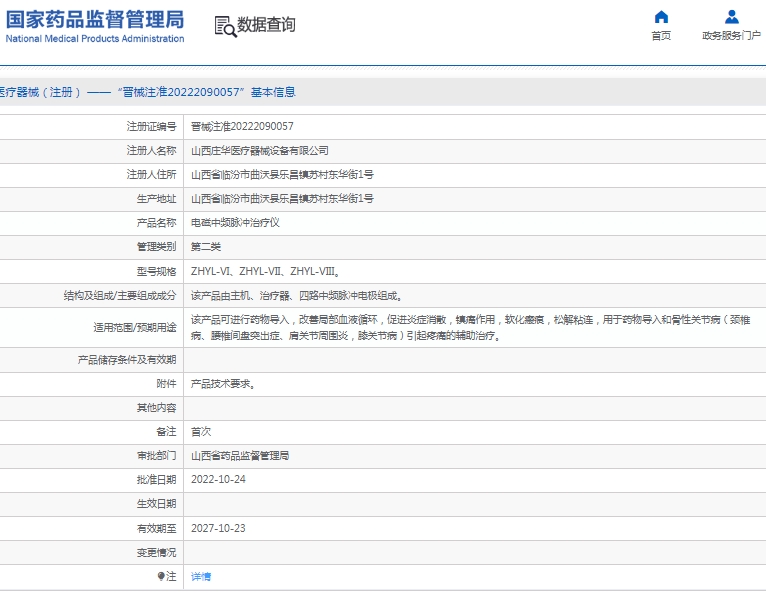 181552219331. <p>產(chǎn)品詳情請(qǐng)聯(lián)系上海聚慕,聯(lián)系 方式:1-8-9-0-1-9-1-2-7-5-5 (羅)</p> jpg 微信截圖_20250218155109.jpg