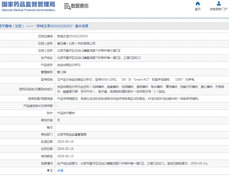 251429233076.jpg 微信截圖_20250225142752.jpg