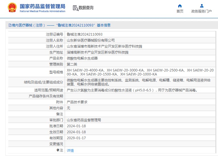 261048563028. <p>產(chǎn)品咨詢(xún)請(qǐng)聯(lián)系上海聚慕醫(yī)療器械有限公司,聯(lián)系 方式:1-8-9-0-1-9-1-2-7-5-5 (羅),郵箱 :postmaster@jmmedical.cn</p> jpg