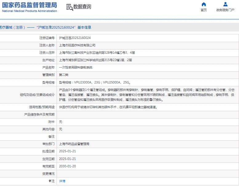 281519484159.jpg 微信截圖_20250228151818.jpg