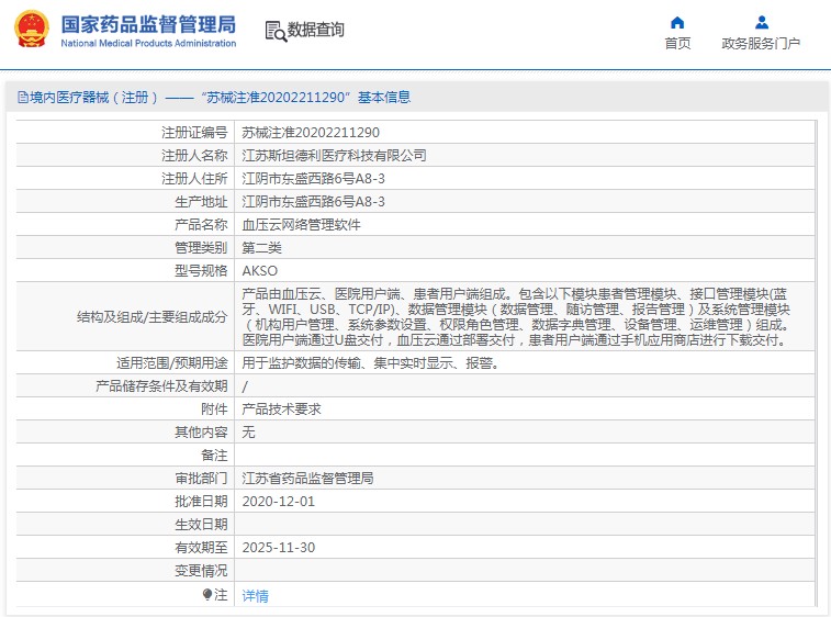 051113581809. <p>產(chǎn)品詳情請(qǐng)聯(lián)系上海聚慕醫(yī)療,聯(lián)系電話:400 901 5099 (羅經(jīng)理)</p> jpg