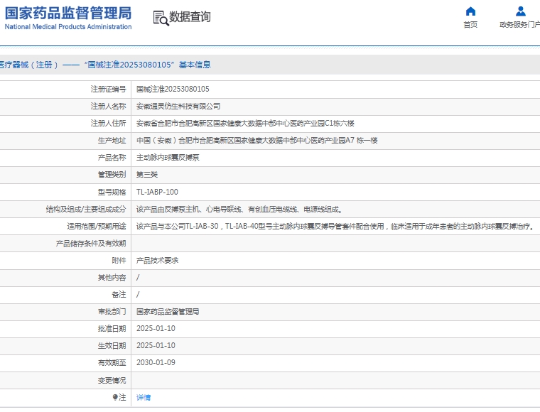 121525413753.jpg 微信截圖_20250312152309.jpg