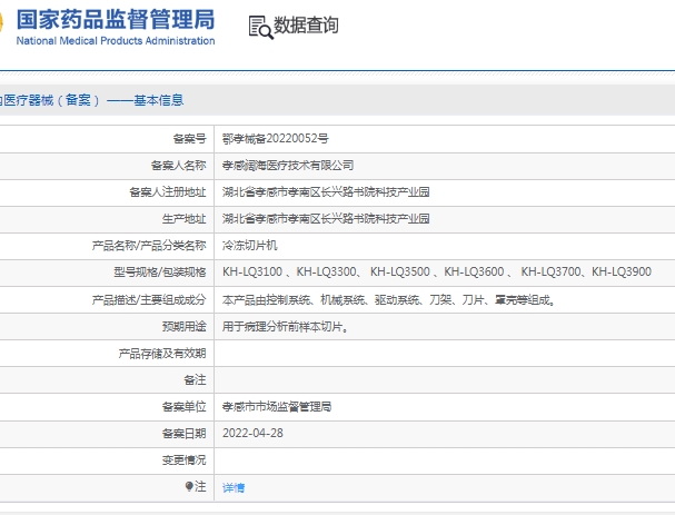 211355229694. <p>上海聚慕醫(yī)療器械公司提供醫(yī)療器械采購,維修保養(yǎng),安裝培訓,出租租賃等,來電咨:18901912755</p> jpg 微信截圖_20250321135353.jpg