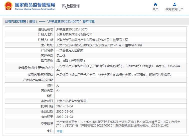 311117352763. <p>上海聚慕提供醫(yī)療器械采購(gòu),維修保養(yǎng),安裝培訓(xùn),出租租賃等,來(lái)電咨:400-901-5099 @上海聚慕</p> jpg