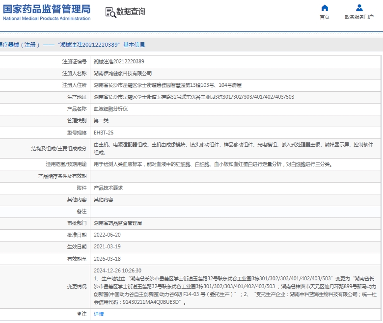 311519259369.jpg 微信截圖_20250331151742.jpg