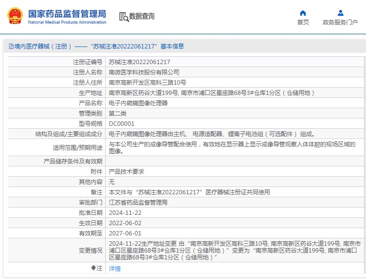 021105171413. <p>上海聚慕提供醫(yī)療器械采購,維修保養(yǎng),安裝培訓(xùn),出租租賃等,來電咨:400-901-5099 @上海聚慕</p> jpg
