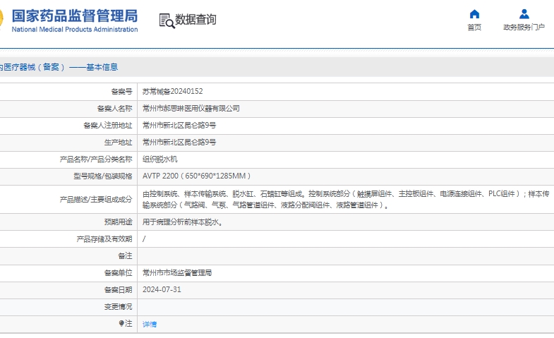 021550436156. <p>上海聚慕提供醫(yī)療器械采購(gòu),維修保養(yǎng),安裝培訓(xùn),出租租賃等,來(lái)電咨:400-901-5099 @上海聚慕</p> jpg 微信截圖_20250402154913.jpg