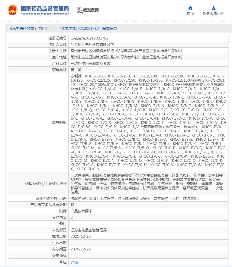 161122527283. <p>上海聚慕提供醫(yī)療器械采購,維修保養(yǎng),安裝培訓,出租租賃等,來電咨:1-8-9-0-1-9-1-2-7-5-5 @上海聚慕</p> jpg