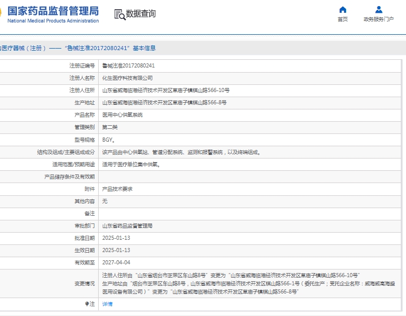 291445222383. <p>上海聚慕提供醫(yī)療器械采購(gòu),維修保養(yǎng),安裝培訓(xùn),出租租賃等,來(lái)電咨:1-8-9-0-1-9-1-2-7-5-5 羅經(jīng)理 @上海聚慕</p> jpg 微信截圖_20250429144335.jpg