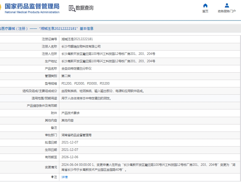 061425374111.jpg 微信截圖_20250506142353.jpg