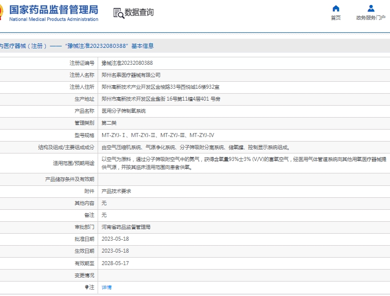 071457204103. <p>產品詳情請聯(lián)系上海聚慕醫(yī)療,聯(lián)系方式:400_901-5099 (羅經理),公司郵箱 postmaster@jmmedical.cn</p> jpg 微信截圖_20250507145525.jpg
