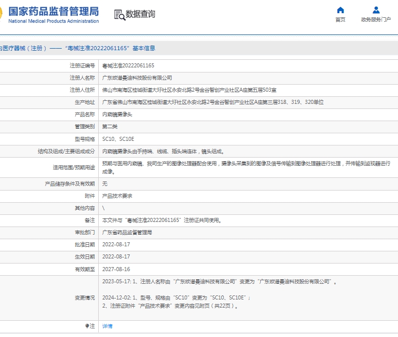 091422126559.jpg 微信截圖_20250509142028.jpg