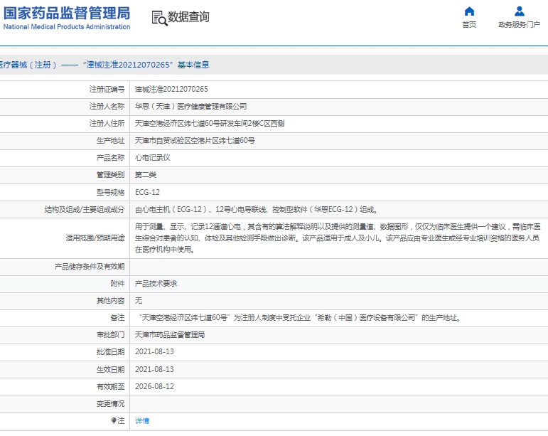 151425463569.jpg 微信截圖_20250515142422.jpg