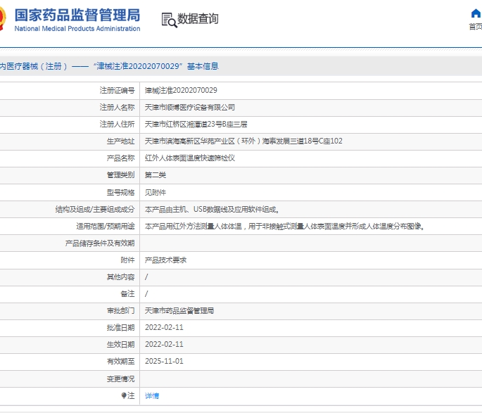 191431525651.jpg 微信截圖_20250519143025.jpg