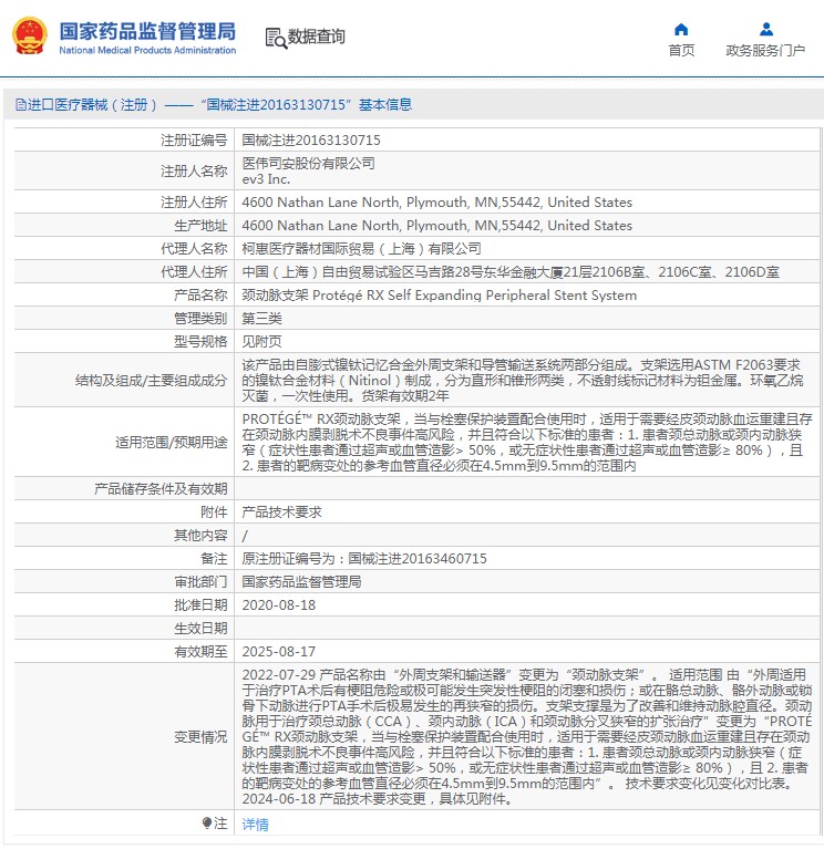 231048301271. <p>產(chǎn)品詳情請(qǐng)聯(lián)系上海聚慕,聯(lián)系 方式:1-8-9-0-1-9-1-2-7-5-5 (羅)</p> jpg