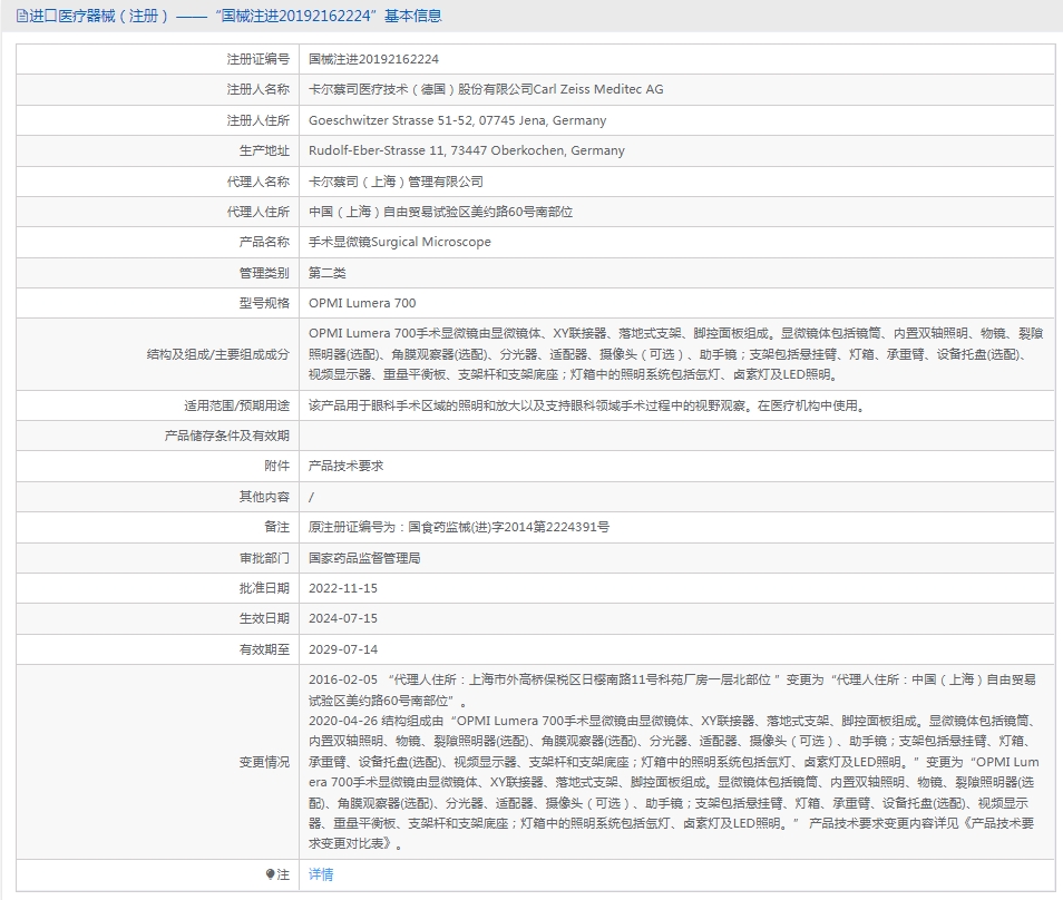 261505028056. <p>產品詳情請聯(lián)系上海聚慕,來電咨詢:1-8-9-0-1-9-1-2-7-5-5 (羅)</p> jpg 56.jpg