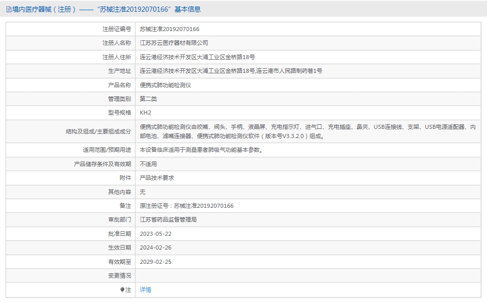 281507144346.jpg 30. <p>產(chǎn)品詳情請(qǐng)聯(lián)系上海聚慕,聯(lián)系 方式:1-8-9-0-1-9-1-2-7-5-5 (羅)</p> jpg