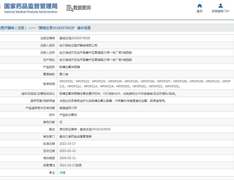 291544084737. <p>產(chǎn)品咨詢請聯(lián)系上海聚慕醫(yī)療器械有限公司,聯(lián)系 方式:1-8-9-0-1-9-1-2-7-5-5 (羅),郵箱 :postmaster@jmmedical.cn</p> jpg 微信截圖_20250529154239.jpg