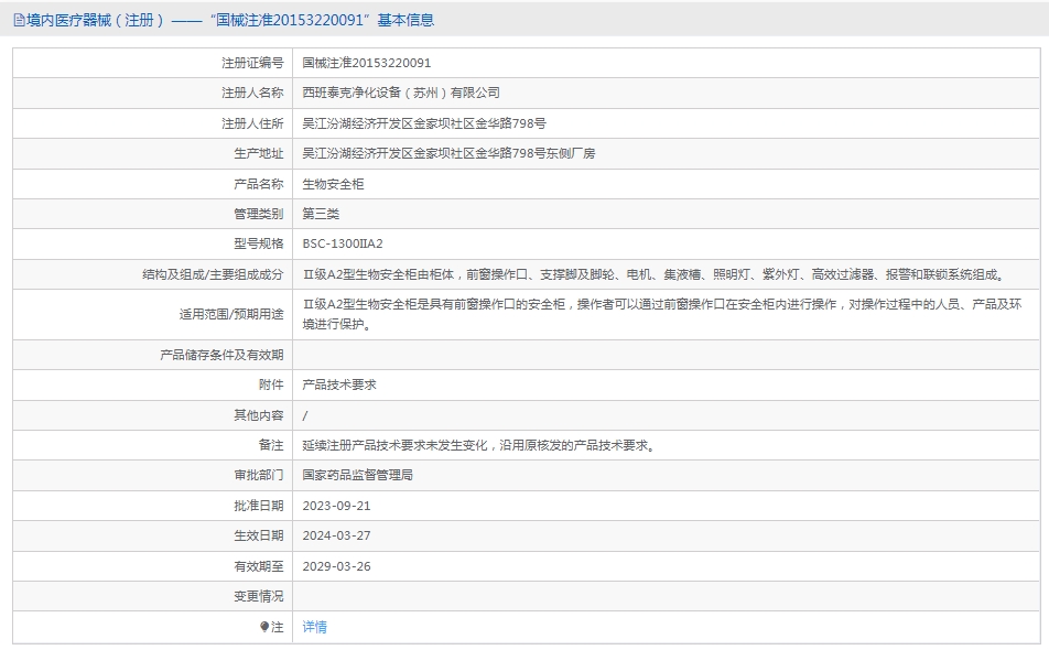 031506577037. <p>產(chǎn)品詳情請聯(lián)系上海聚慕醫(yī)療,聯(lián)系方式:400_901-5099 (羅經(jīng)理),公司郵箱 postmaster@jmmedical.cn</p> jpg 12.jpg
