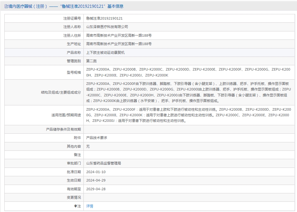 061717313964. <p>上海聚慕醫(yī)療器械公司提供醫(yī)療器械采購,維修保養(yǎng),安裝培訓(xùn),出租租賃等,來電咨:18901912755 郵箱 :postmaster@jmmedical.cn</p> jpg 25.jpg