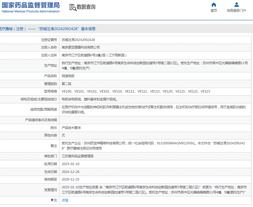 101440534197. <p>產(chǎn)品詳情請(qǐng)聯(lián)系上海聚慕醫(yī)療,聯(lián)系電話:400 901 5099 (羅經(jīng)理)</p> jpg 微信截圖_20250610143922.jpg