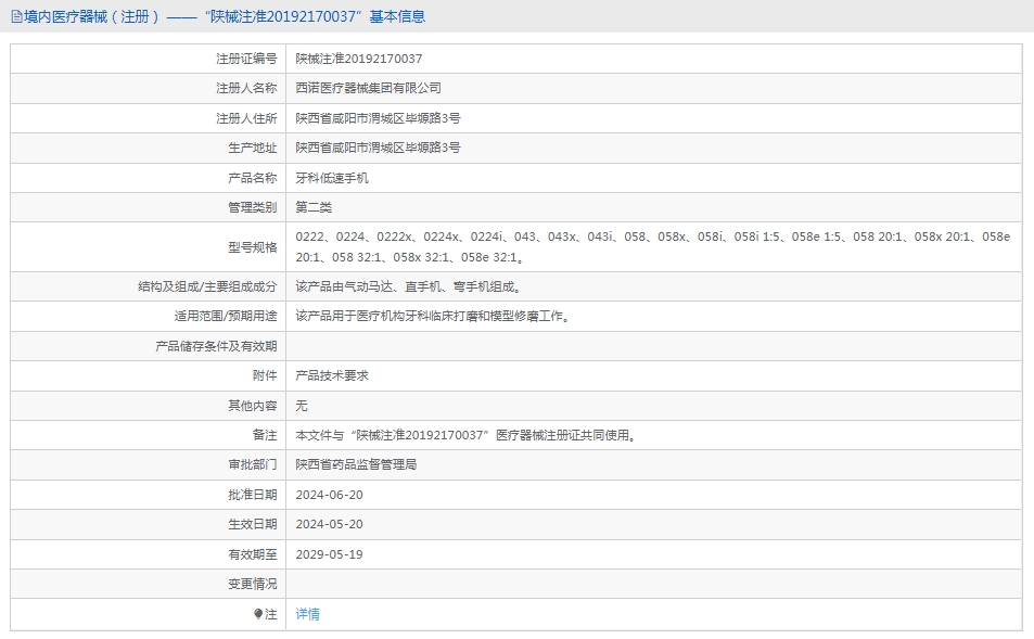 131443454321. <p>上海聚慕醫(yī)療器械公司提供醫(yī)療器械采購,維修保養(yǎng),安裝培訓(xùn),出租租賃等,來電咨:18901912755</p> jpg 23.jpg