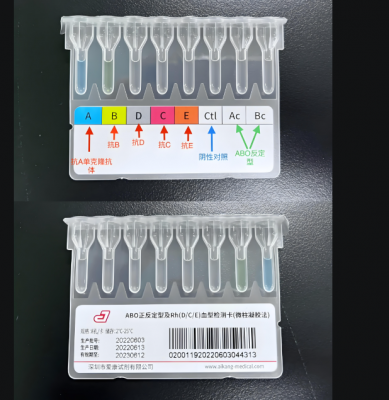人abo血型正定型和rh(d)血型檢測卡代理
