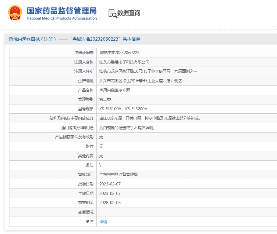 171331403303. <p>上海聚慕提供醫(yī)療器械采購,維修保養(yǎng),安裝培訓(xùn),出租租賃等,來電咨:400-901-5099 @上海聚慕</p> jpg 1.jpg