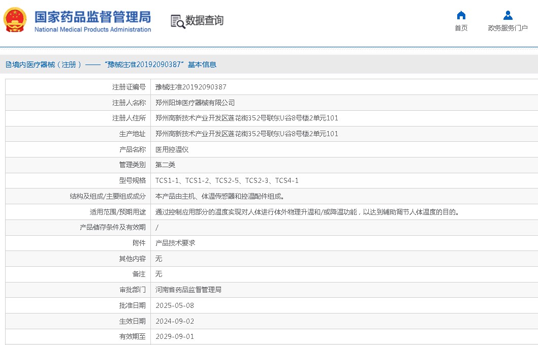 221147416877. <p>上海聚慕提供醫(yī)療器械采購,維修保養(yǎng),安裝培訓(xùn),出租租賃等,來電咨:1-8-9-0-1-9-1-2-7-5-5 @上海聚慕</p> jpg