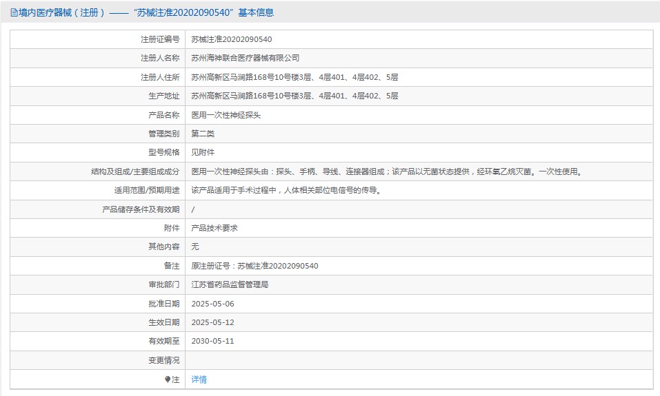 041338396900. <p>上海聚慕提供醫(yī)療器械采購(gòu),維修保養(yǎng),安裝培訓(xùn),出租租賃等,來(lái)電咨:1-8-9-0-1-9-1-2-7-5-5 羅經(jīng)理 @上海聚慕</p> jpg