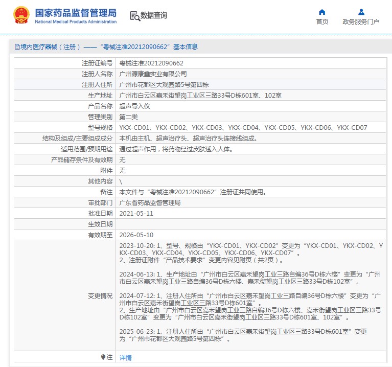 110933565845. <p>上海聚慕提供醫(yī)療器械采購,維修保養(yǎng),安裝培訓(xùn),出租租賃等,來電咨:1-8-9-0-1-9-1-2-7-5-5 羅經(jīng)理 @上海聚慕</p> jpg