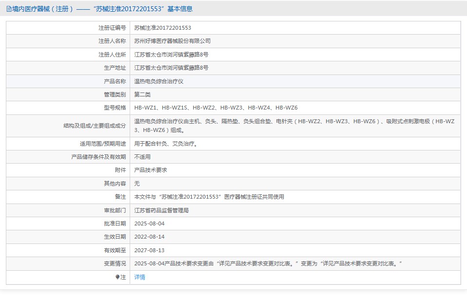 221601442454. <p>產(chǎn)品詳情請(qǐng)聯(lián)系上海聚慕醫(yī)療,聯(lián)系方式:400_901-5099 (羅經(jīng)理),公司郵箱 postmaster@jmmedical.cn</p> jpg