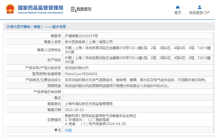 210955268783. <p>上海聚慕醫(yī)療器械公司提供醫(yī)療器械采購,維修保養(yǎng),安裝培訓(xùn),出租租賃等,來電咨:18901912755 郵箱 :postmaster@jmmedical.cn</p> jpg
