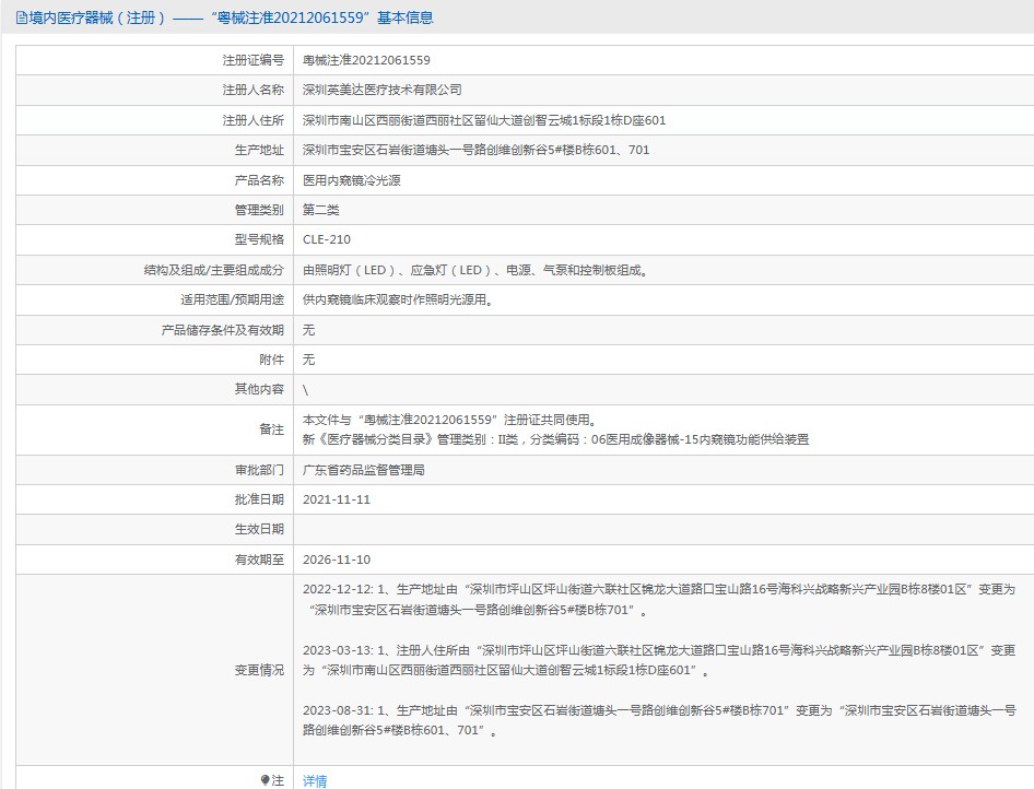 281641021352. <p>產(chǎn)品詳情請聯(lián)系上海聚慕,聯(lián)系 方式:1-8-9-0-1-9-1-2-7-5-5 (羅)</p> jpg