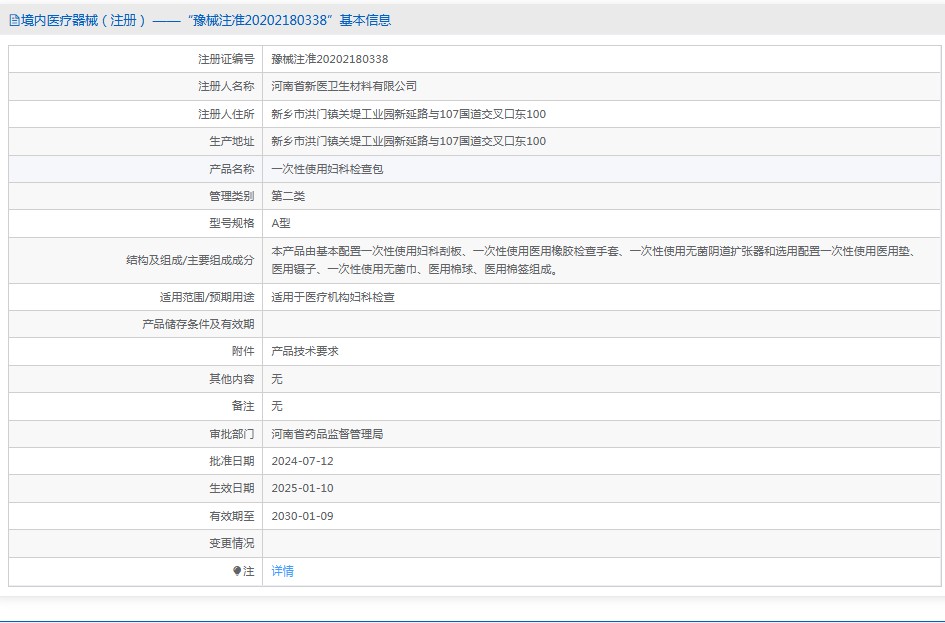 251537003609. <p>產(chǎn)品詳情請聯(lián)系上海聚慕醫(yī)療,聯(lián)系電話:400 901 5099 (羅經(jīng)理)</p> jpg