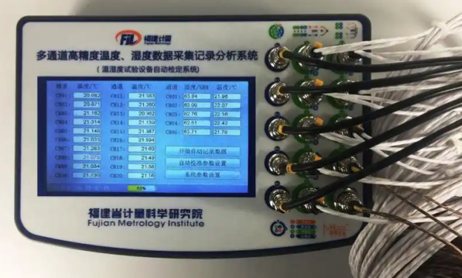 vtest-1101x多通道高精度溫濕度數(shù)據(jù)采集記錄分析系統(tǒng)價(jià)格