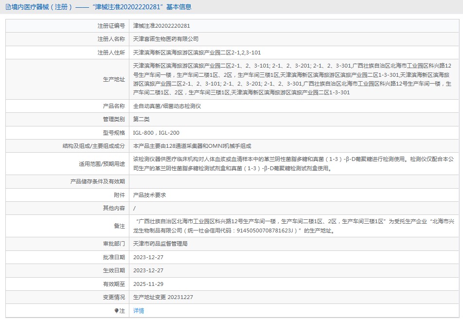 281441108555. <p>產(chǎn)品詳情請(qǐng)聯(lián)系上海聚慕醫(yī)療,聯(lián)系電話:400 901 5099 (羅經(jīng)理)</p> jpg