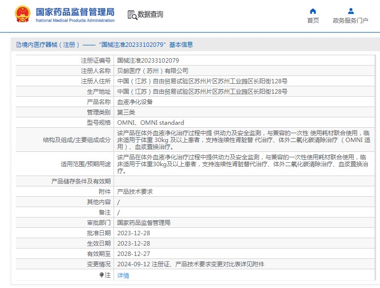 111044091157. <p>產(chǎn)品詳情請(qǐng)聯(lián)系上海聚慕,聯(lián)系 方式:1-8-9-0-1-9-1-2-7-5-5 (羅)</p> jpg