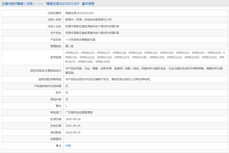 111524495522. <p>產(chǎn)品詳情請聯(lián)系上海聚慕,來電咨詢:1-8-9-0-1-9-1-2-7-5-5 (羅)</p> jpg